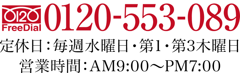 敷島住研株式会社0120-553-089定休日：毎週水曜日・第１・第３木曜日 営業時間：AM9:00〜PM7:00