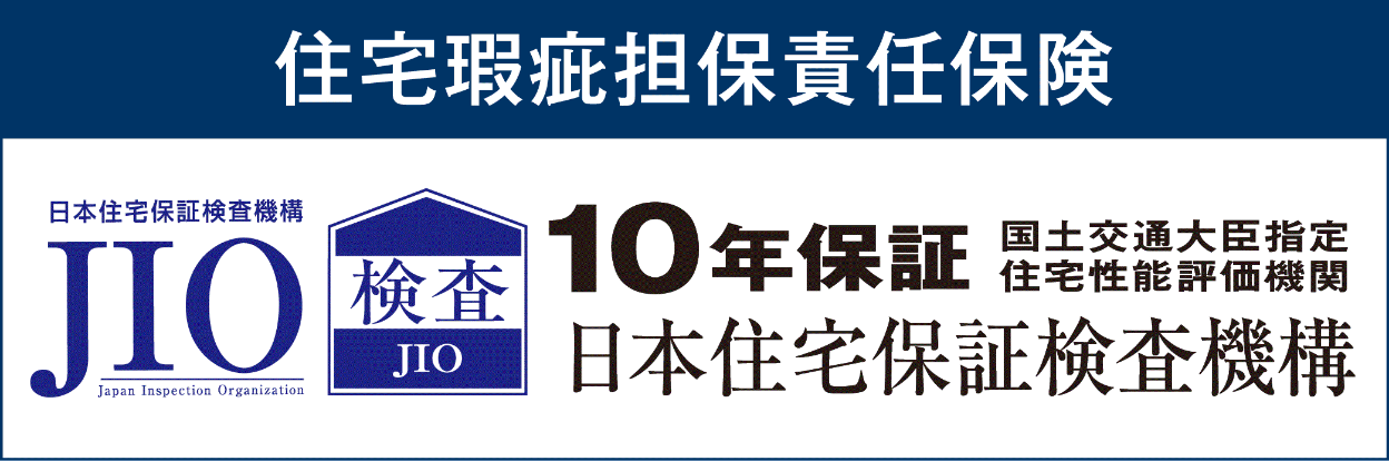 住宅瑕疵担保責任保険