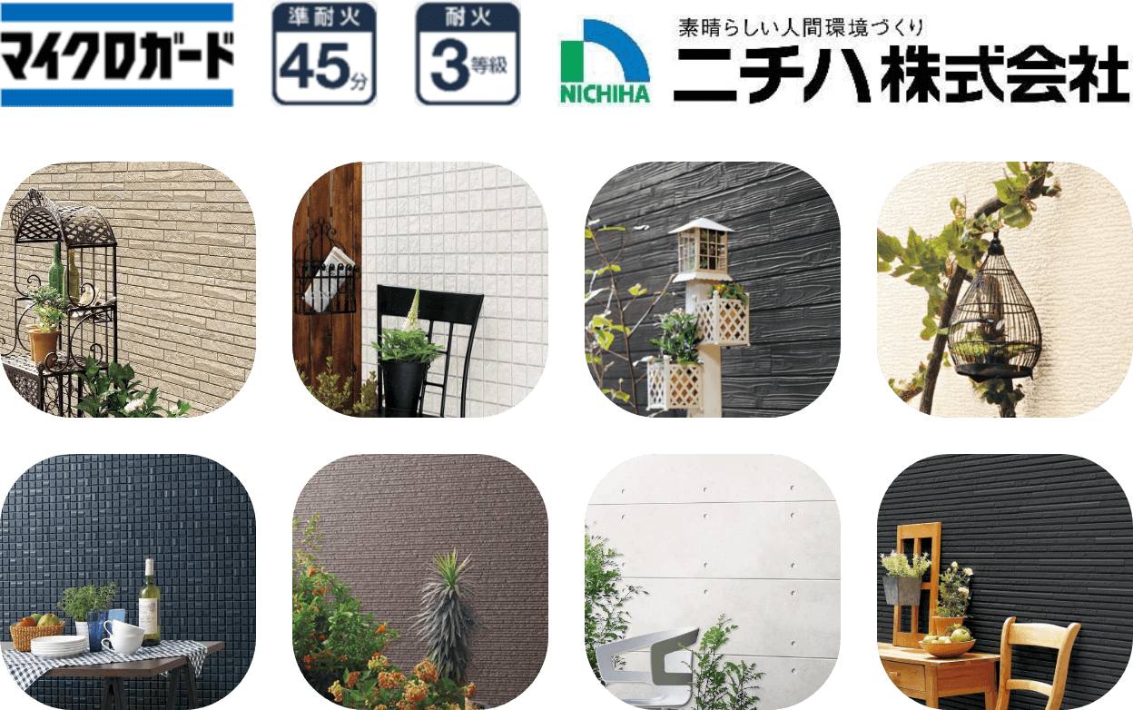 マイクロガード メーカー参考写真