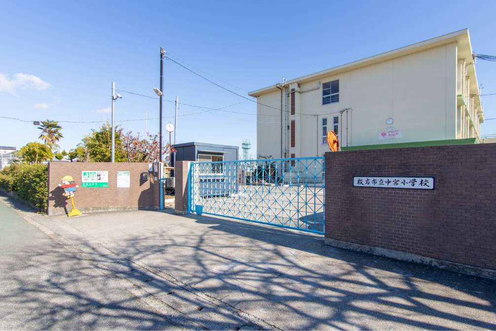 枚方市立中宮小学校