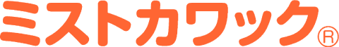 ミストカワック