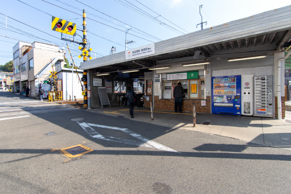 京阪宇治線 黄檗駅 写真