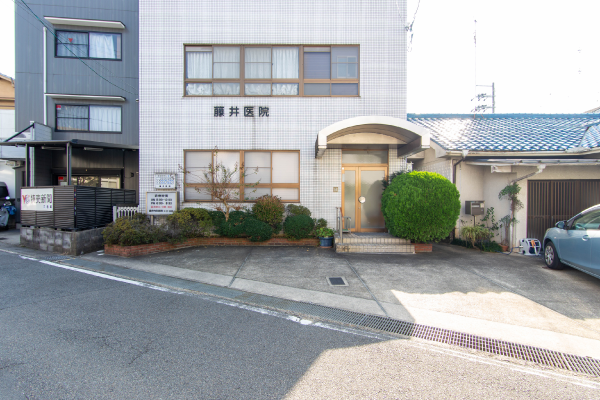 藤井医院写真