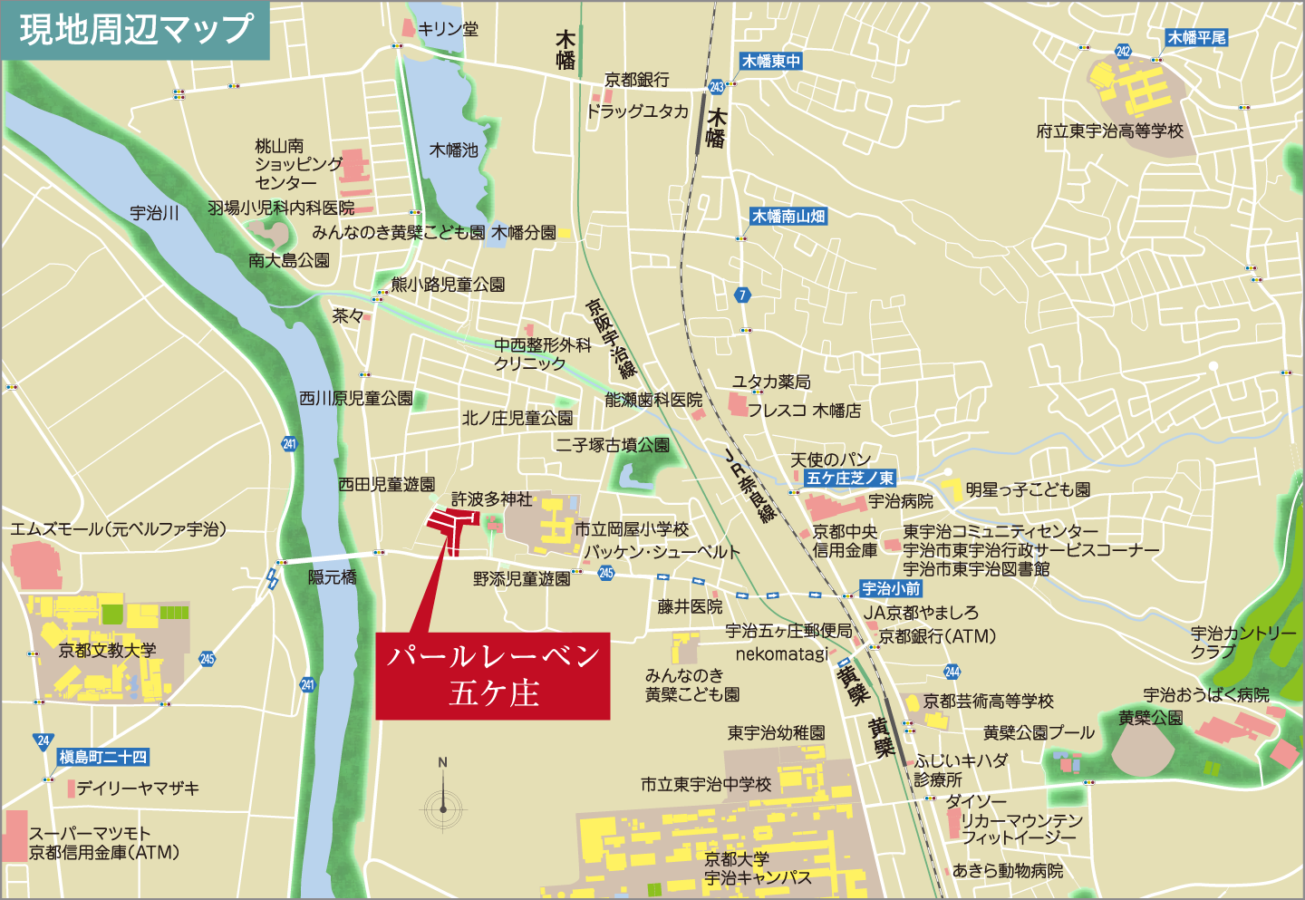 宇治市五ケ庄の分譲地周辺地図