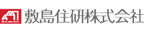 敷島住研株式会社