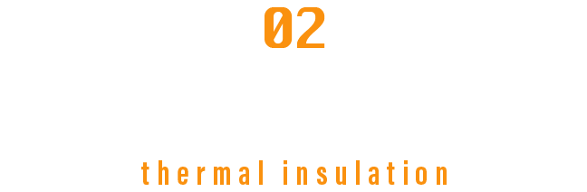 断熱性