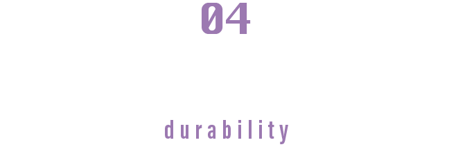 耐久性