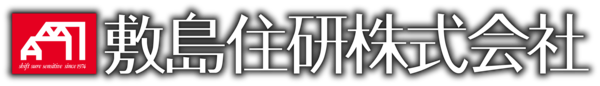 敷島住建株式会社