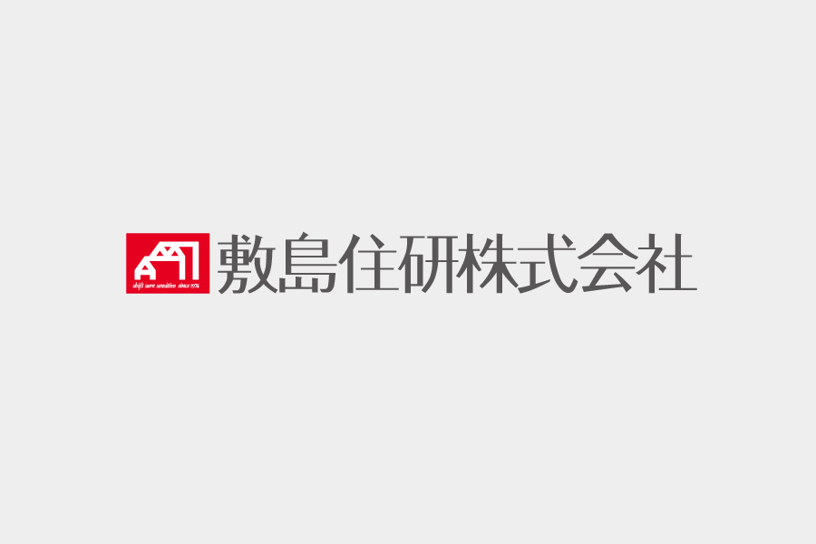 敷島住研株式会社