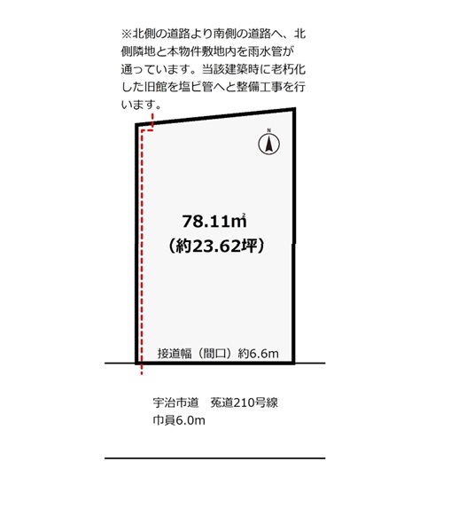 宇治市菟道車田　≪建築条件付売土地≫【7031801】