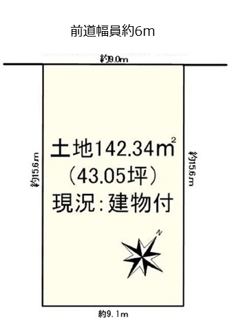 宇治市宇治野神　≪売土地≫【7101802】2340
