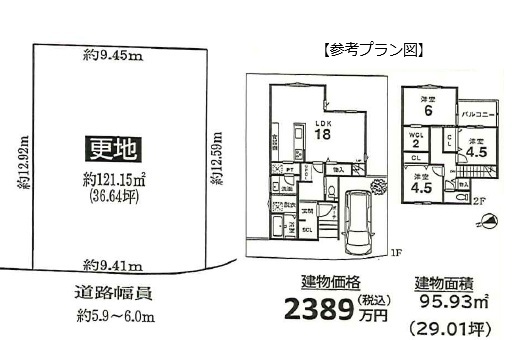 宇治市宇治蛇塚　≪条件付売土地≫【8041107】2480